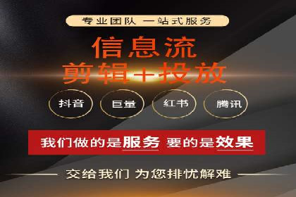 案例分享：信息流广告投放公司的策略与技巧